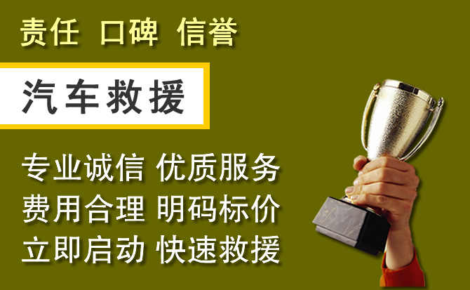 资中附近汽车换备胎电话.jpg