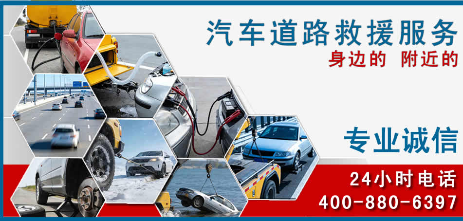 资中汽车道路救援