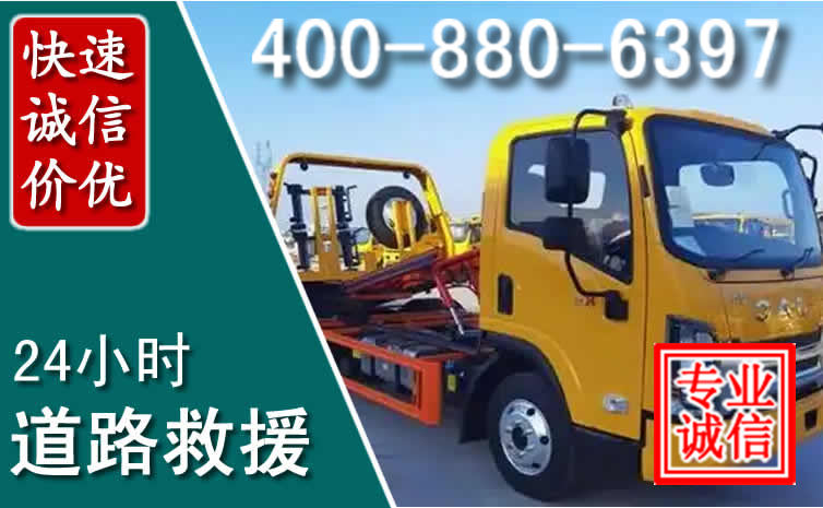 资中道路救援电话 (8).jpg 资中道路救援电话 (8).jpg